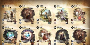 《歧路旅人0》奥古斯特别邸前探索攻略 《歧路旅人0》奥古斯特别邸前探索攻略