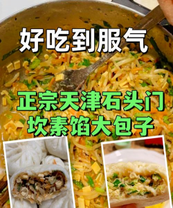 石头门坎_石头门坎的制作方法_天津特色小吃 石头门坎_石头门坎的制作方法_天津特色小吃