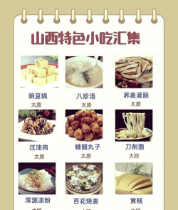 对于地方特色小吃的认识 对于地方特色小吃的认识