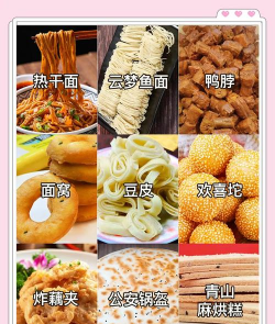 湖北各地方特色小吃 湖北各地方特色小吃