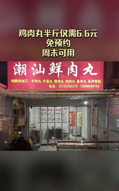 潮汕特色小吃店团购 潮汕特色小吃店团购