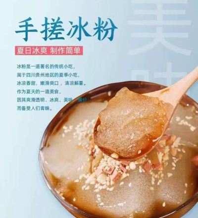 冰凉粉是哪里的特色小吃 冰凉粉是哪里的特色小吃