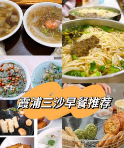 霞浦县三沙特色小吃 霞浦县三沙特色小吃