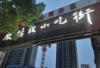 宜昌有哪些特色小吃店 宜昌有哪些特色小吃店