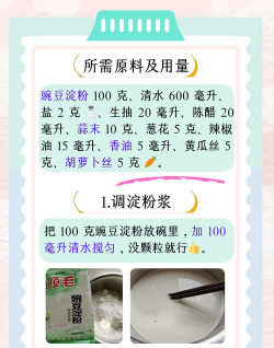 承德凉粉_承德凉粉的制作方法_河北特色小吃 承德凉粉_承德凉粉的制作方法_河北特色小吃