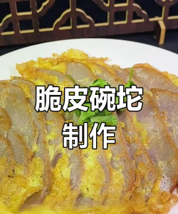煎碗坨_煎碗坨的制作方法_河北特色小吃 煎碗坨_煎碗坨的制作方法_河北特色小吃