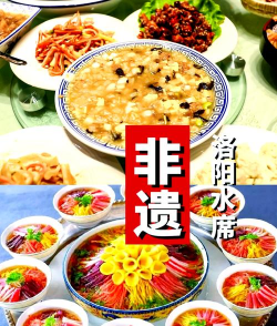 洛阳水席_洛阳水席的制作方法_河南特色小吃 洛阳水席_洛阳水席的制作方法_河南特色小吃