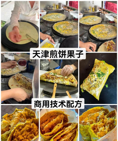 煎饼果子_煎饼果子的制作方法_天津特色小吃 煎饼果子_煎饼果子的制作方法_天津特色小吃