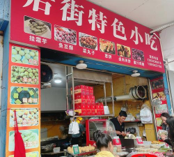 实体店有什么特色小吃 实体店有什么特色小吃