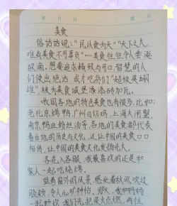 云南特色小吃写作文 云南特色小吃写作文