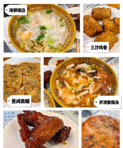 霞浦县三沙特色小吃 霞浦县三沙特色小吃