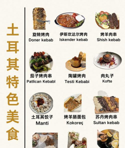 世界十大特色小吃介绍 世界十大特色小吃介绍