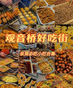 特色小吃什么地方好 特色小吃什么地方好