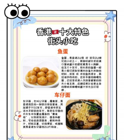 美食街特色小吃排行榜 美食街特色小吃排行榜