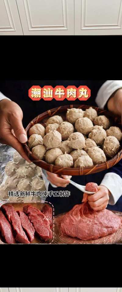潮汕特色小吃牛肉丸厂商 潮汕特色小吃牛肉丸厂商