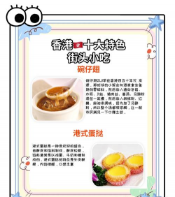 美食街特色小吃排行榜 美食街特色小吃排行榜