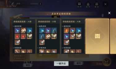 一梦江湖落日马场副本中与少侠一起行动的是谁