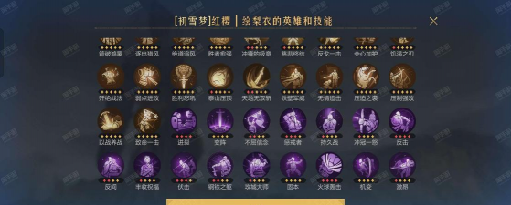 重返帝国饥渴之刃给谁带