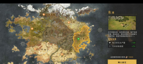 重返帝国各州属性加成是什么