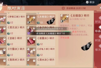 一梦江湖ios怎么兑换礼包