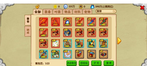 造梦西游ol寒假小目标礼包里面有什么