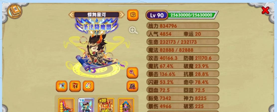 造梦西游ol文曲下凡是什么