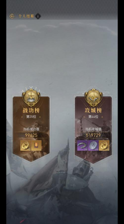 重返帝国攻打玩家有什么奖励