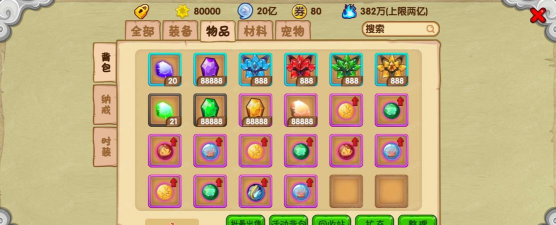 造梦西游ol精良暴击珠加多少暴击