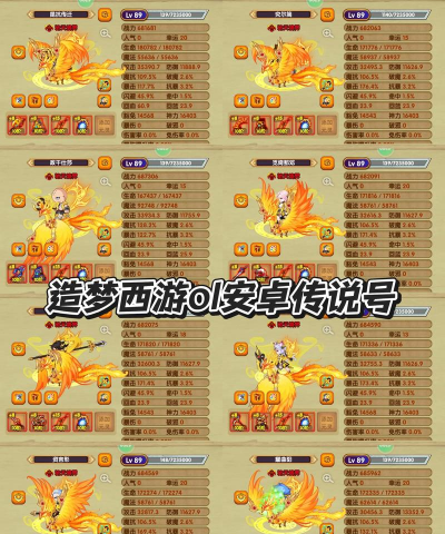 造梦西游OL新服什么时候开