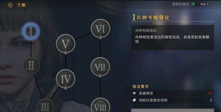 重返帝国英雄天赋怎么重置