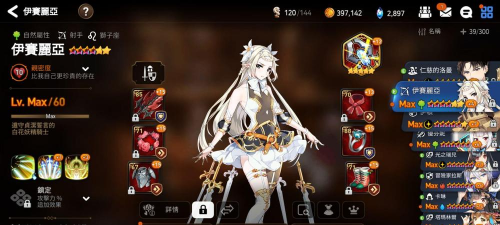 第七史诗木飞装备推荐怎么搭配