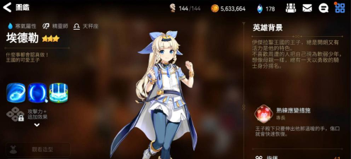 第七史诗国际服和亚服区别是什么