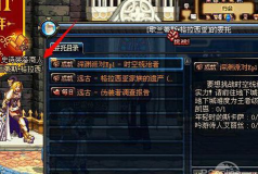 第七史诗深渊94怎么打