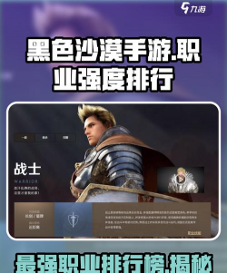 黑色沙漠手游什么职业pvp厉害