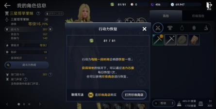 黑沙手游怎么删除角色