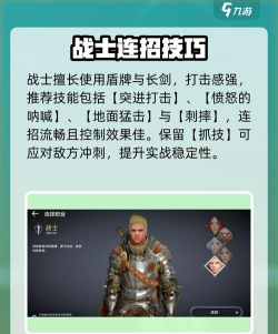 黑色沙漠手游玩什么职业好