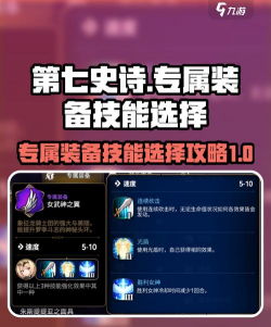 第七史诗旧水镰专属装备怎么得到的