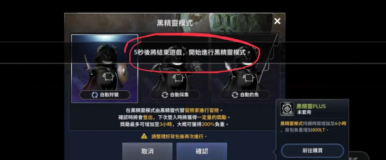 黑色沙漠手游如何挂机