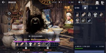 黑色沙漠手游40级去哪挂机