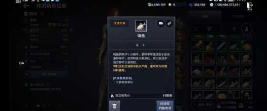 黑色沙漠手游镜鱼哪里钓