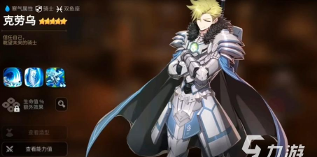 第七史诗速度最快的英雄是谁