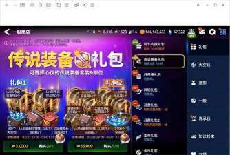 第七史诗新手冲吧礼包值得买吗