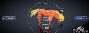 黑色沙漠手游坐骑怎么升级