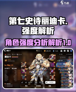 第七史诗丽迪卡怎么样