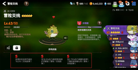 第七史诗日常任务在哪