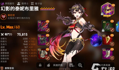 第七史诗光暗是什么意思