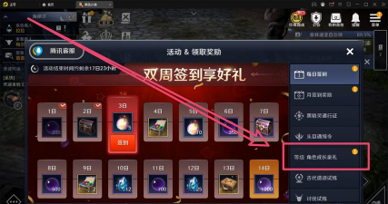 黑色沙漠手游礼包哪里领取