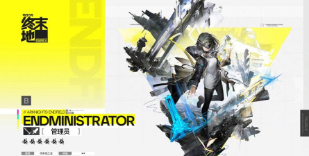 明日方舟：终末地《明日方舟：终末地》「全面测试」正式开启