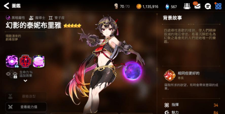 第七史诗隐身怎么破