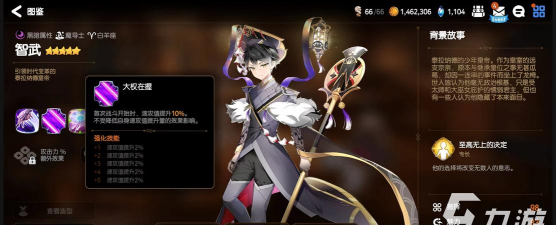 第七史诗智武怎么获得